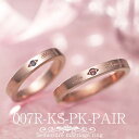 結婚指輪 マリッジリング ペア 女性同士 女同士 友達 姉妹 ペアルック 双子コーデ 刻印無料 送料無料 安い 2本セット セカンドマリッジ 1号から30号 偶数号もご用意可能 結婚指輪の 買替にもおススメ シルバー セミオーダーメイド 007R-KS-PK-PAIR *