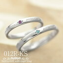 結婚指輪 マリッジリング ペア セット 結婚記念日 夫婦 銀婚式 結婚 25周年 刻印無料 送料無料 安い 2本セット セカンドマリッジ 1号から30号 偶数号...