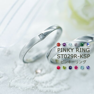 結婚指輪 ステンレス ピンキーリング 刻印無料 1号2号3号4号〜30号対応 ST029R-KSP-L* 偶数号 金属アレルギーフリー セミオーダーメイド サージカルステンレス316L 単品 指輪 誕生日 記念日 送料無料 2月 3月 V字 カップル お揃い プレゼント