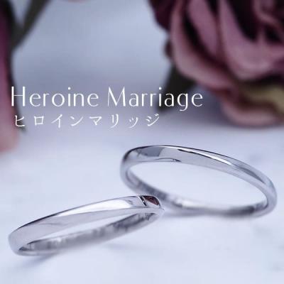 結婚指輪 プラチナ ペア ヒロインマリッジ セミオーダーメイド HM008R-K (SU) 1号〜30号 ステンレス マリッジリング 刻印無料 偶数号 ハーフサイズ 指輪 婚約 プロポーズ 入籍記念 カップル お揃い ペアルック 記念日 誕生日 プレゼント 結婚記念 送料無料