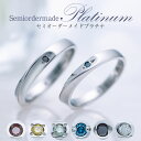結婚指輪 プラチナ ペア セミオーダーメイド PT950-024R-KS* 1号〜30号 カラーダイヤ マリッジリング 刻印無料 偶数号 ハーフサイズ 指輪 婚...