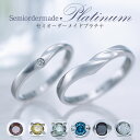 結婚指輪 プラチナ ペア セミオーダーメイド PT950-029R-KS* 1号〜30号 カラーダイヤ マリッジリング 刻印無料 偶数号 ハーフサイズ 指輪 婚...