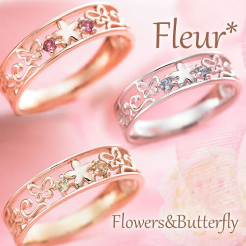 ピンキーリング ピンキーリング ピンクゴールド 10K K10 Flowers & Butterfly Fleur 314429-314430-314431指輪 リング 0号 1号 2号 3号 4号 5号 6号 7号 偶数号 重ねづけ 関節リング ファランジリング ミディリング レディース ゴールド K10PG K10YG K10WG 華奢 シンプル かわいい 送料無料