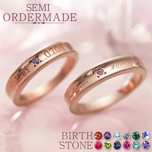 レディース ペアリング シルバー 刻印無料 005R-KS^-PK-PAIR 名入れ 誕生石 セミオーダーメイド レディースペア シルバー925 女性同士 女同士 友達 姉妹 ブランド ペアルック 双子コーデ レズビアン LGBT 誕生日 送料無料 smpl レディース ペアリング シルバー 刻印無料 005R-KS^-PK-PAIR 名入れ 誕生石 セミオーダーメイド レディースペア シルバー925 女性同士 女同士 友達 姉妹 ブランド ペアルック 双子コーデ レズビアン LGBT 誕生日 送料無料 smpl