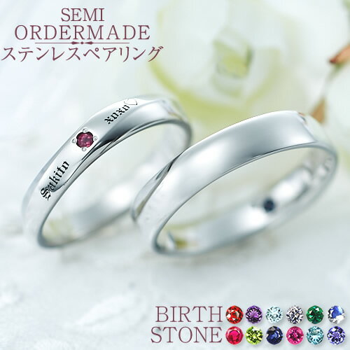 ペアリング ステンレス ペアセット価格 人気デザイン 大人カップル 親 両親 妻 夫 彼女 彼氏 成人祝い 金属アレルギーフリー サージカルステンレス316L 刻印無料 1号2号3号4号〜30号対応 偶数号 指輪 ピンキー ペアルック セミオーダーメイド ペア ST018R-KS* ペアリング ステンレス ペアセット価格 人気デザイン 大人カップル 親 両親 妻 夫 彼女 彼氏 成人祝い 金属アレルギーフリー サージカルステンレス316L 刻印無料 1号2号3号4号〜30号対応 偶数号 指輪 ピンキー ペアルック セミオーダーメイド ペア ST018R-KS*