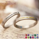ペアリング 刻印無料 誕生石 1号〜30号 RING01-KS * 名入れ シルバー セミオーダーセピア ペア 指輪 ピンキーリング 偶数号 ペアルック 恋人 ...