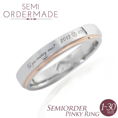ピンキーリング ピンクゴールド 刻印無料 1号〜30号 015R-K単品 * シルバー セミオーダーメイド 偶数号 レディース 指輪 ファランジリング ミディリ...