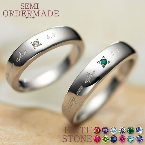 1号〜30号対応 ペアリング 刻印無料 誕生石 003R-KS^ シルバー セミオーダーメイド 名入れ 偶数号 ペア ピンキー リング 結婚指輪 ペア指輪 ペア...