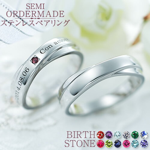 ペアリング ステンレス ペアセット価格 人気デザイン 大人カップル 親 両親 妻 夫 彼女 彼氏 成人祝い 金属アレルギーフリー サージカルステンレス316L ...