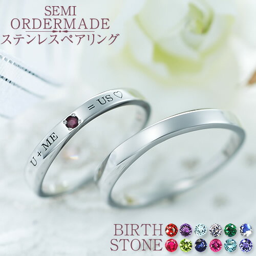 ペアリング ステンレス ペアセット価格 人気デザイン 大人カップル 親 両親 妻 夫 彼女 彼氏 成人祝い 金属アレルギーフリー サージカルステンレス316L ...