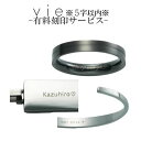 【有料オプション】vie ステンレス 刻印 ペア5文字専用 カップル お揃い プレゼント