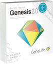 【セール開催中】【迅速発送】GeneLife Genesis2.0 Plus ジーンライフ 360項目のプレミアム遺伝子検査 / がんなどの疾患リスクや肥満体質...