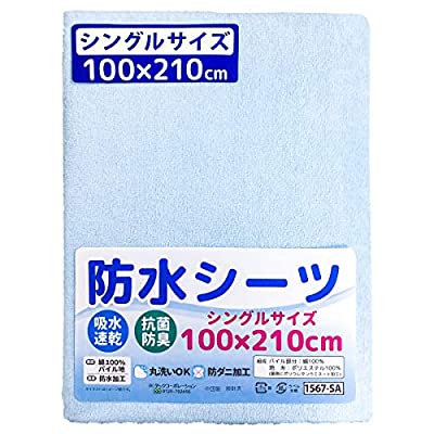 防水おねしょシーツ ≪シングル布団サイズ 100×210cm≫  四隅ゴム付き un doudou No.1567SA