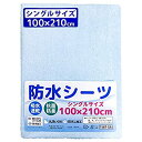 【吸水速乾 抗菌防臭 防ダニ】防水おねしょシーツ ≪シングル布団サイズ 100×210cm≫ 【パイル地 綿100 】 四隅ゴム付き un doudou No.1567SA