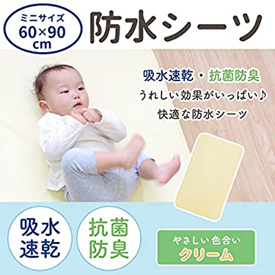 【吸水速乾・抗菌防臭】防水おねしょシーツ ≪ベビー ミニサイズ 60×90cm≫ 2枚組 【パイル地 綿100%】 四隅ゴム付き un doudou No.1566CR(2) 2