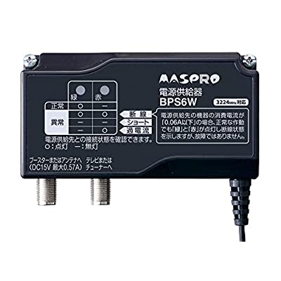 マスプロ電工 電源供給器 4K8K対応 BPS6WブランドBPS6W色モデルBPS6W商品説明伝送周波数帯域: 10~3224MHz入力電圧: AC100V出力電圧: DC15V(最大0.57A)挿入損失: 2dB以下BSアンテナなどへDC15Vを供給する電源供給器です。