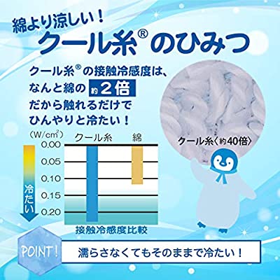 クールタオル 冷却タオル 接触冷感 クールマフラー 冷たいタオル 濡らさなくても冷たい イルカ グレー 16cm×90cm ( 冷感 冷却 夏 熱中症対策 ひんやり ふわふわ 日本製 泉州 タオル )