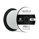 Abma Cord ショックコード バンジーコード 3mm 弾性ゴムロープ テントポール テントフレーム補修 DIY用など（30m） 白黒