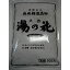 飛騨高山・奥飛騨温泉郷、天然「湯の花」にごり湯・1kg 3,989円