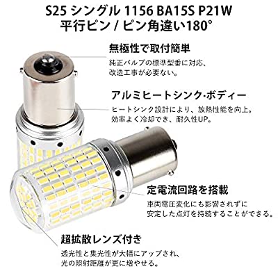Catland S25 LED バックランプ シングル ホワイト 白 6500K キャンセラー内蔵 ハイフラ防止 抵抗内蔵 1156 BA15S P21W バルブ ピン角違い 180度 後退灯 ブレーキランプ テールランプ ウインカー 汎用 DC 1