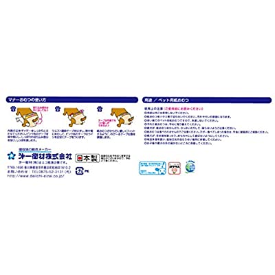 P.one 男の子&女の子のためのマナーおむつ のび~るテープ付き ペット用 SSSサイズ 64枚入