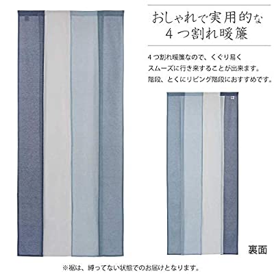 Sunny day fabric のれん セーヌ 幅85cm x 丈170cm ブルー 4連のれん 2