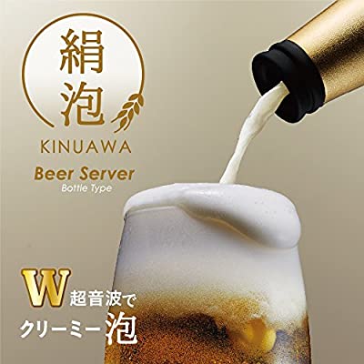 ドウシシャ ビアサーバー 絹泡 ビンタイプ 缶ビール用 ダブル超音波式 ゴールド DKB-18GD 3