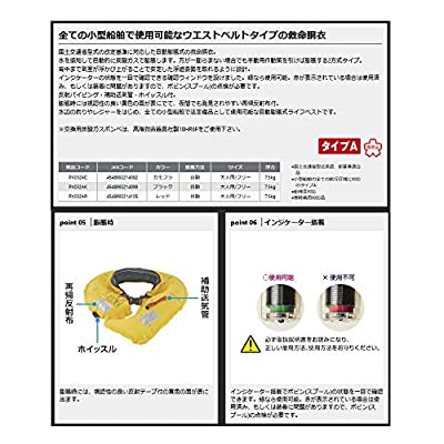 プロックス 自動膨脹式救命器具ウエストタイプ検定品 PX032AC カモフラ 大人用