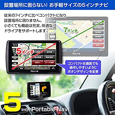 ポータブルナビ カーナビ 5インチ 2020年版 春版 地図搭載 ワンセグ オービス Nシステム 速度取締 カスタム microSD NV-A012A 3