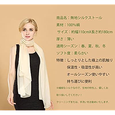 PanPan Amore全23色 100% 絹 シルク ストール 大判 スカーフ 無地 シンプル 薄手 羽織り マフラー 冷房対策 uvカット 防寒 110*180cm