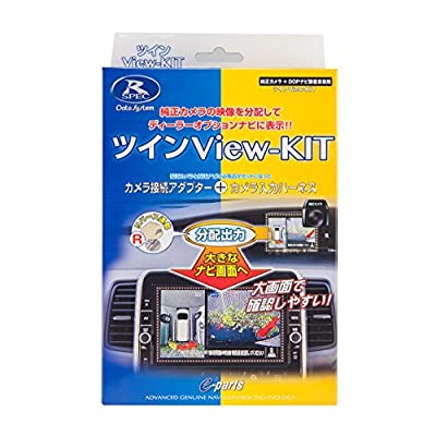 データシステム(Datasystem)ツインView-KIT RCS082N