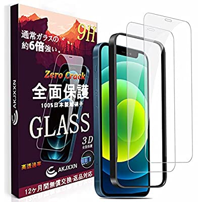 【圧倒的な耐衝撃性】 iPhone 12 mini ガラスフィルム iPhone 12 mini フィルム（2枚-透明）日本旭硝子素材製 強化ガラス 液晶保護フィルム ガイド枠付き 硬度9H 耐衝撃 スクラッチ防止 飛散防止 貼り付け簡単 透過率99