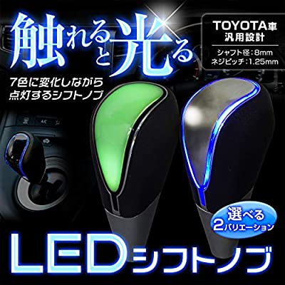 MAXWIN(マックスウィン)シフトノブ LED イルミネーション 7色 点灯 タッチセンサー トヨタ車 M8 黒レザー 汎用 アルファード ヴェルファイア ノア クラウン ハイエース SKTL02