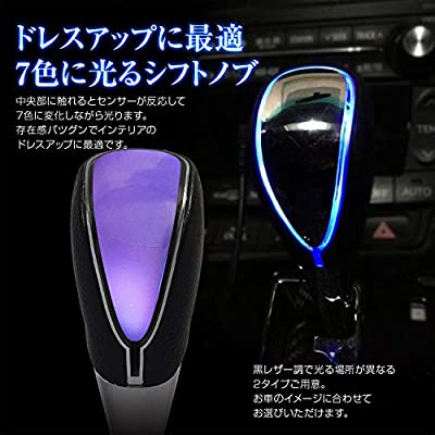 MAXWIN(マックスウィン)シフトノブ LED イルミネーション 7色 点灯 タッチセンサー トヨタ車 M8 黒レザー 汎用 アルファード ヴェルファイア ノア クラウン ハイエース SKTL02