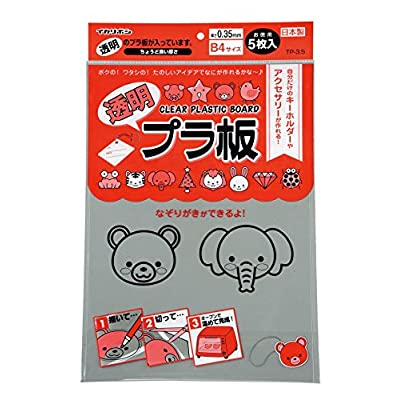 西敬 お徳用 透明 プラ板 B4サイズ 10枚入り 0.35mm厚 TP-350