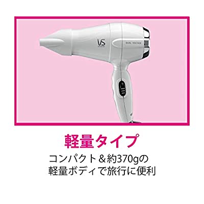 ヴィダル サスーン ヘアドライヤー ピンクシリーズ 軽量タイプ 海外対応 ホワイト VSD-1230/WJ