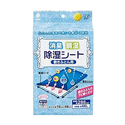 紀陽除虫菊 ノボピン 消臭除湿シート (敷きふとん用/1枚入) 調湿 消臭シート (繰り返し使えるタイプ) シングルサイズに