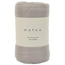 mofua(モフア) 掛け布団 肌掛け キルトケット グレージュ シングル ふんわり 雲に包まれる やわらか 極細 ニット生地 ソフトタッチ 洗える 312001N8