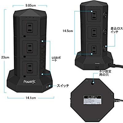 POWERJC（パワージェーシー）『縦型コンセントタワー式（TDC3U9001-3B）』