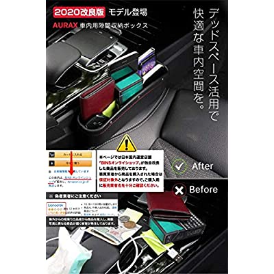 Aurax 車 収納 車隙間収納 車用 サイド収納ボックス シートポケット コンソール 隙間 PUレザー 高級仕様 車用収納ポケット カー用品 便利グッズ フィット 座席 シートサイド 収納 小物入れ カーアクセサリー 差し込みタイプ 運転席 助手席