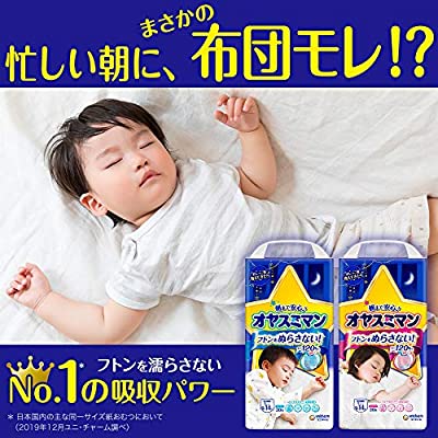 【パンツ Lサイズ】オヤスミマン女の子 夜用オムツ (9~14kg)30枚