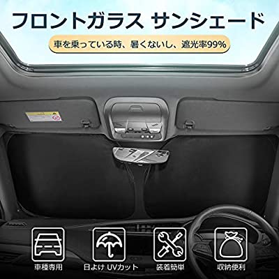 Cartist スズキ ジムニー フロントサンシェード ジムニーシエラ JIMNY フロントガラス サンシェード シェードカーテン マルチサンシェード JB64 JB74 H30.7-現行 遮光率99% シェード 日よけ 車種専用 UVカット カスタ