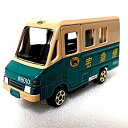 【ヤマト運輸】クロネコヤマトミニカー【ウォークスルーW号車】宅配車/配達トラック【非売品】【はたらくくるま】【お子様のプレゼントに 】