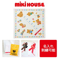 出産祝い ミキハウス mikihouse くまちゃん身長計ガーゼバスタオル ベビー用品 ベ...