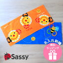 ラッピング無料 sassy フェイスタオル 名前刺繍 名入れ 即日発送 プチギフト お返し サッシー 綿 刺繍 絵本シリーズ いぬ ぽにー 保育園 幼稚園 入園...