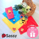 ラッピング無料 sassy ミニタオル 名前刺繍 名入れ 即日発送 お祝い プチギフト お返し サッシー 綿 刺繍 ワンポイント ハンカチ タオル 入園 入学 ...
