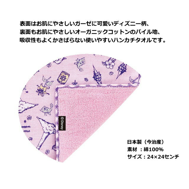 ミニタオル 今治 ガーゼとタオル トランプ柄　不思議の国のアリス オーガニックコットン 入園準備　入園祝い　卒園プレゼント　入学お祝い　お誕生日プレゼント　お別れのプレゼントf60