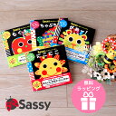 Sassyのあかちゃんえほん/にこにこ/がおー!/ちゃぷちゃぷ/もぐもぐ/赤ちゃんの目と脳の発達をはぐくむ、サッシーの赤ちゃんえほん 出産祝い お誕生日 プレゼ...