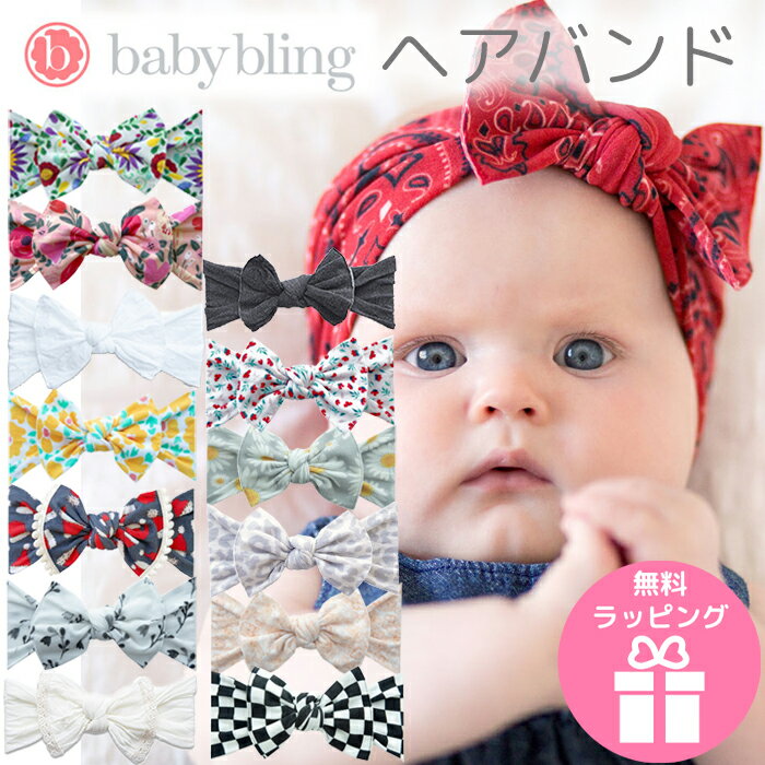 Baby Bling ヘアバンド ベビーブリング ヘッドアクセ バンダナ　プリント柄 花 フラワー 髪飾り 赤ちゃん 子供 ヘッドバンド　ヘアリボン