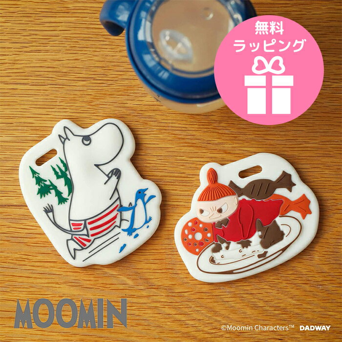 シリコーン歯がため/ムーミンベビー正規品　MOOMINBABY　ベビートイ　赤ちゃん　誕生日　クリスマスプレゼントB60　出産祝い　内祝　1歳誕生日　ハーフバースデー　おもちゃ